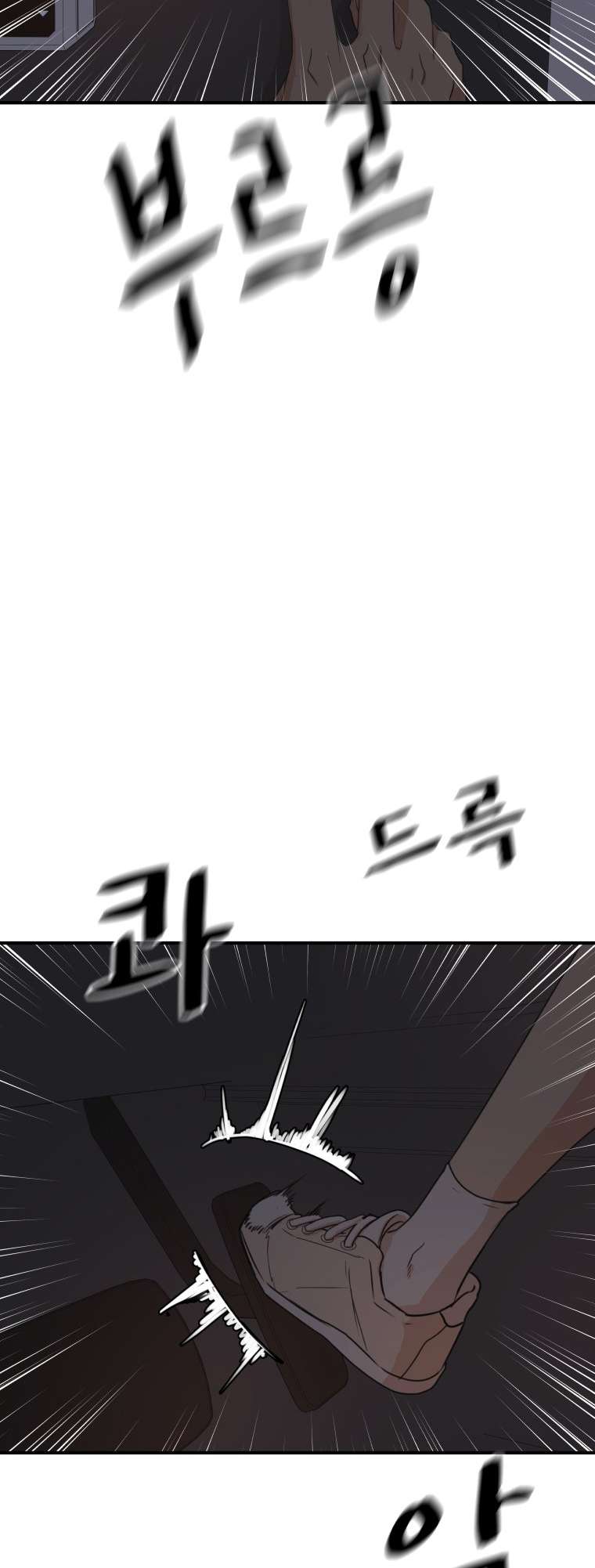 Read Guard Pass EN Manga Online