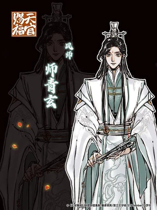 Read Heaven Official's Blessing EN Manga Online