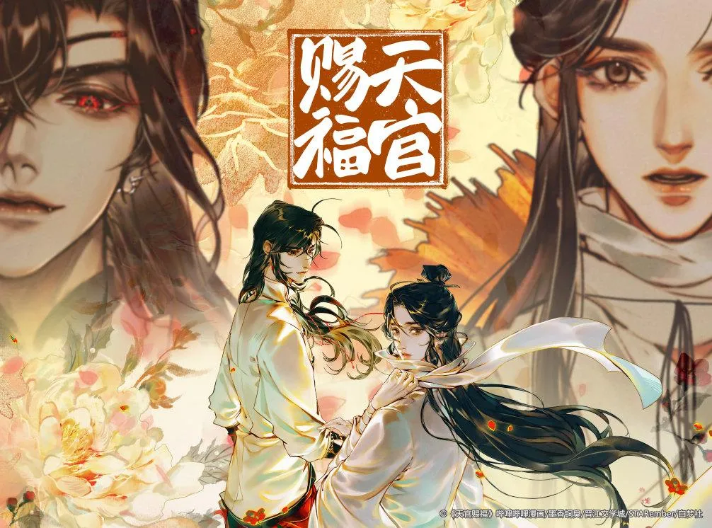 Read Heaven Official's Blessing EN Manga Online