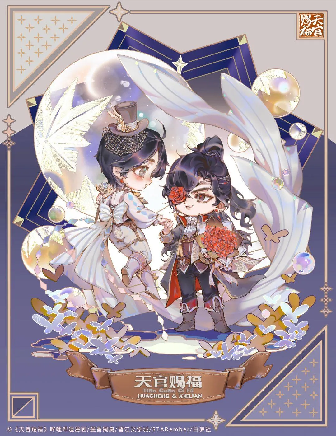 Read Heaven Official's Blessing EN Manga Online