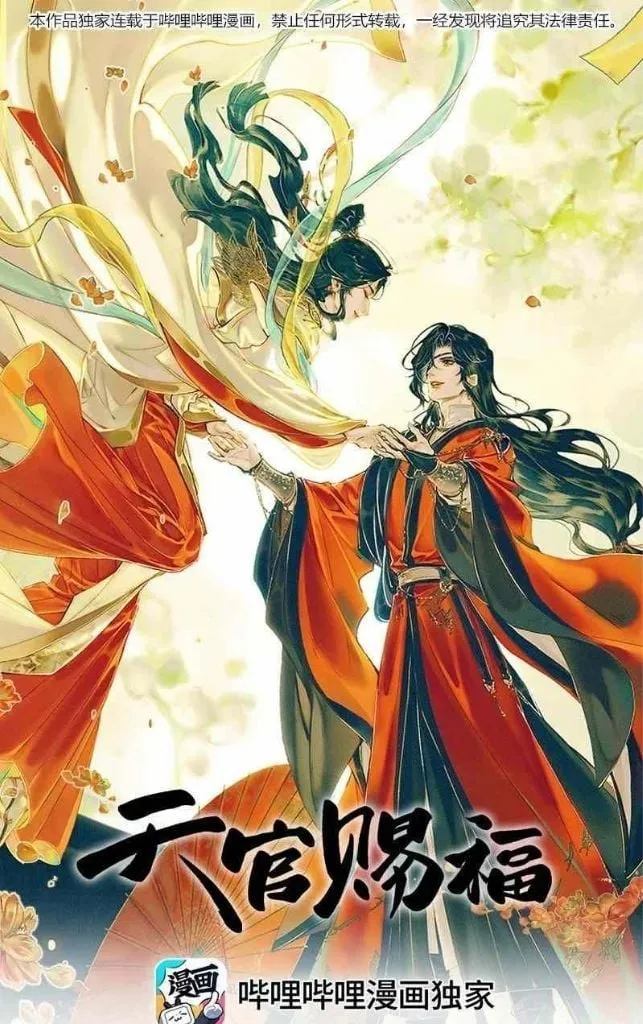 Read Heaven Official's Blessing EN Manga Online