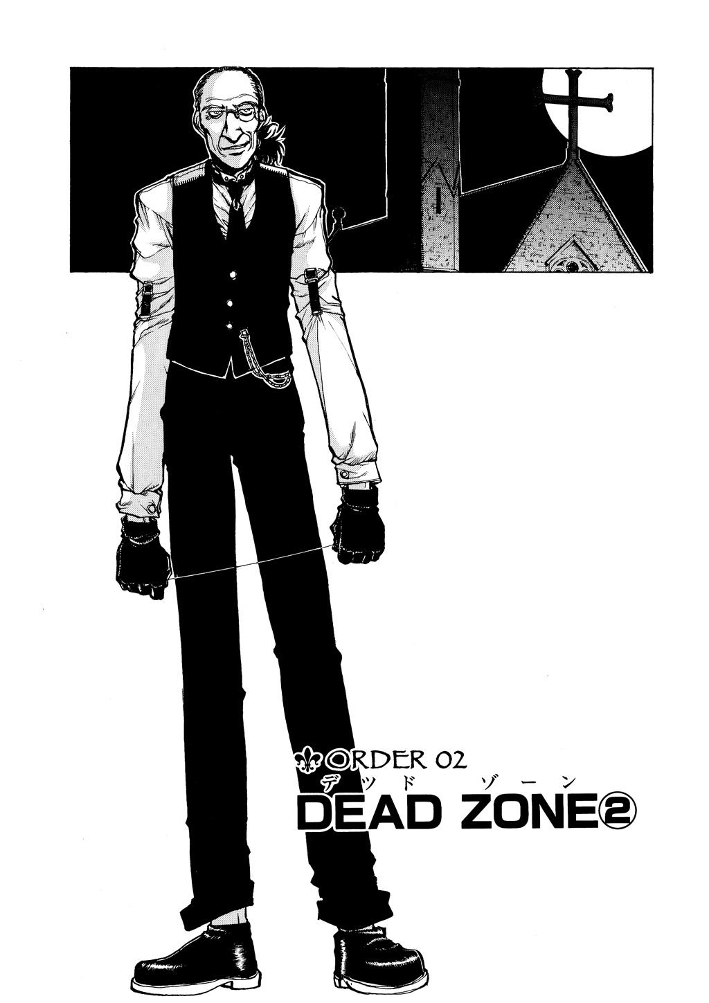 Read Hellsing EN Manga Online
