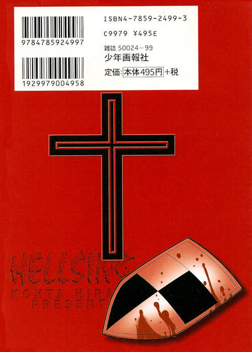 Read Hellsing EN Manga Online
