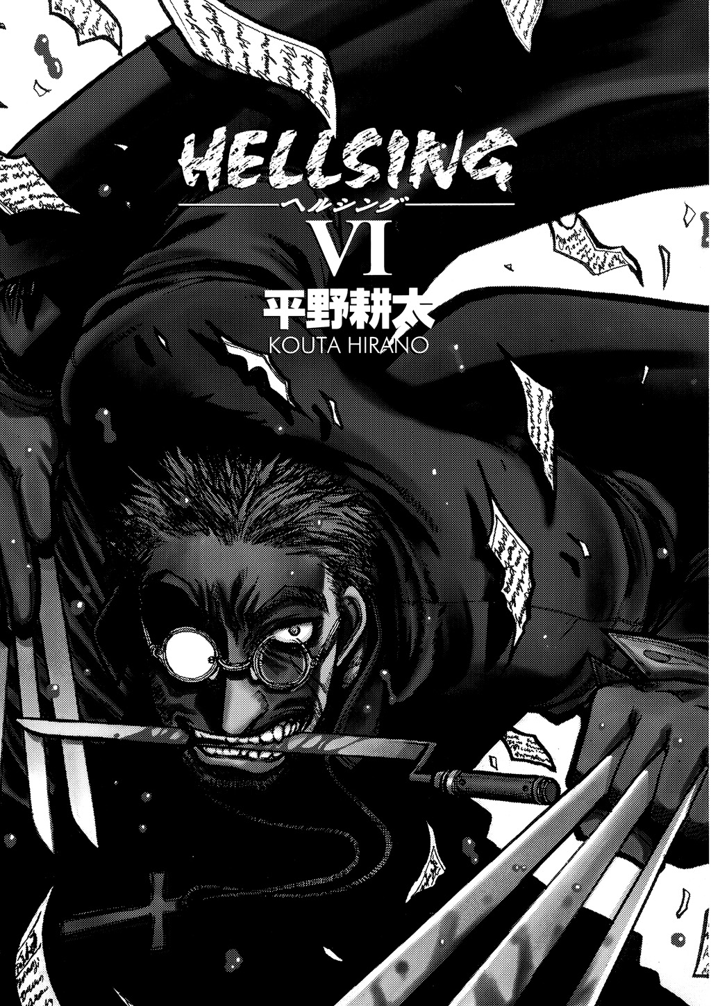 Read Hellsing EN Manga Online