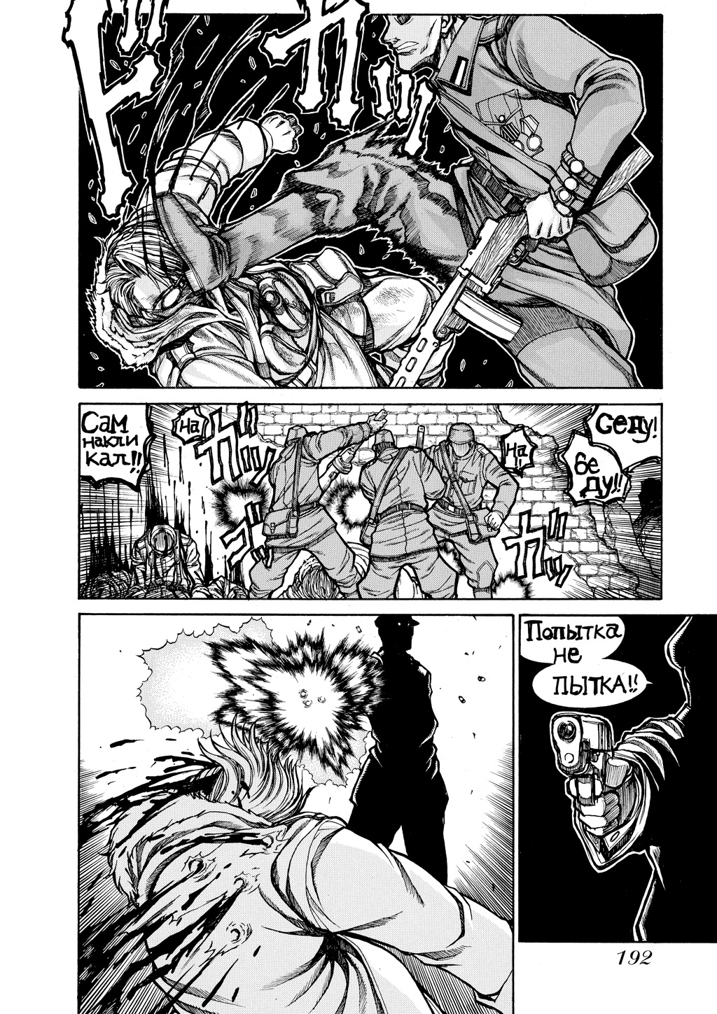 Read Hellsing EN Manga Online