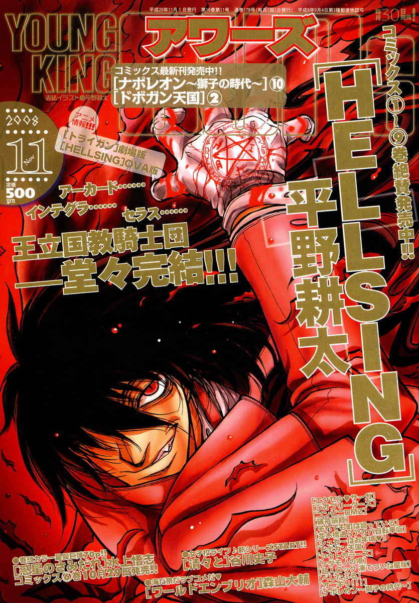 Read Hellsing EN Manga Online