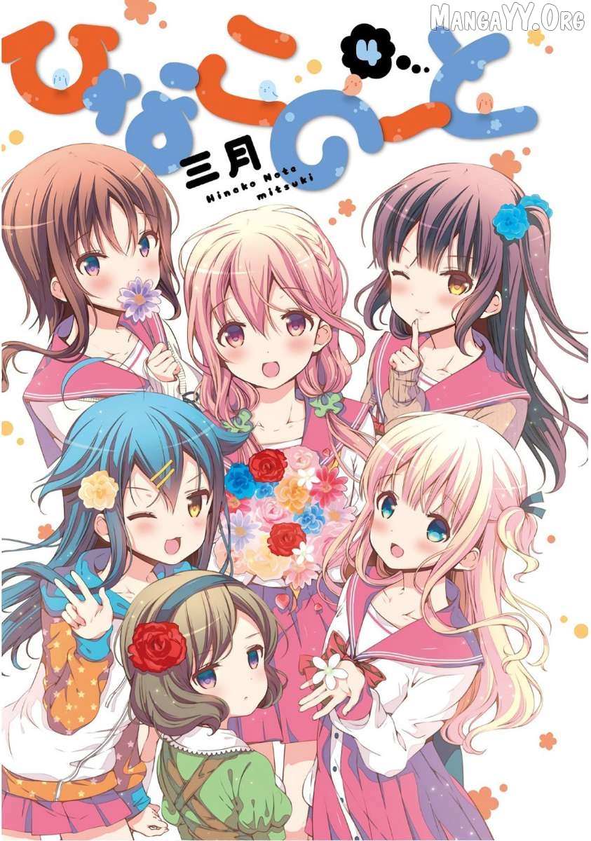Read Hinako Note EN Manga Online