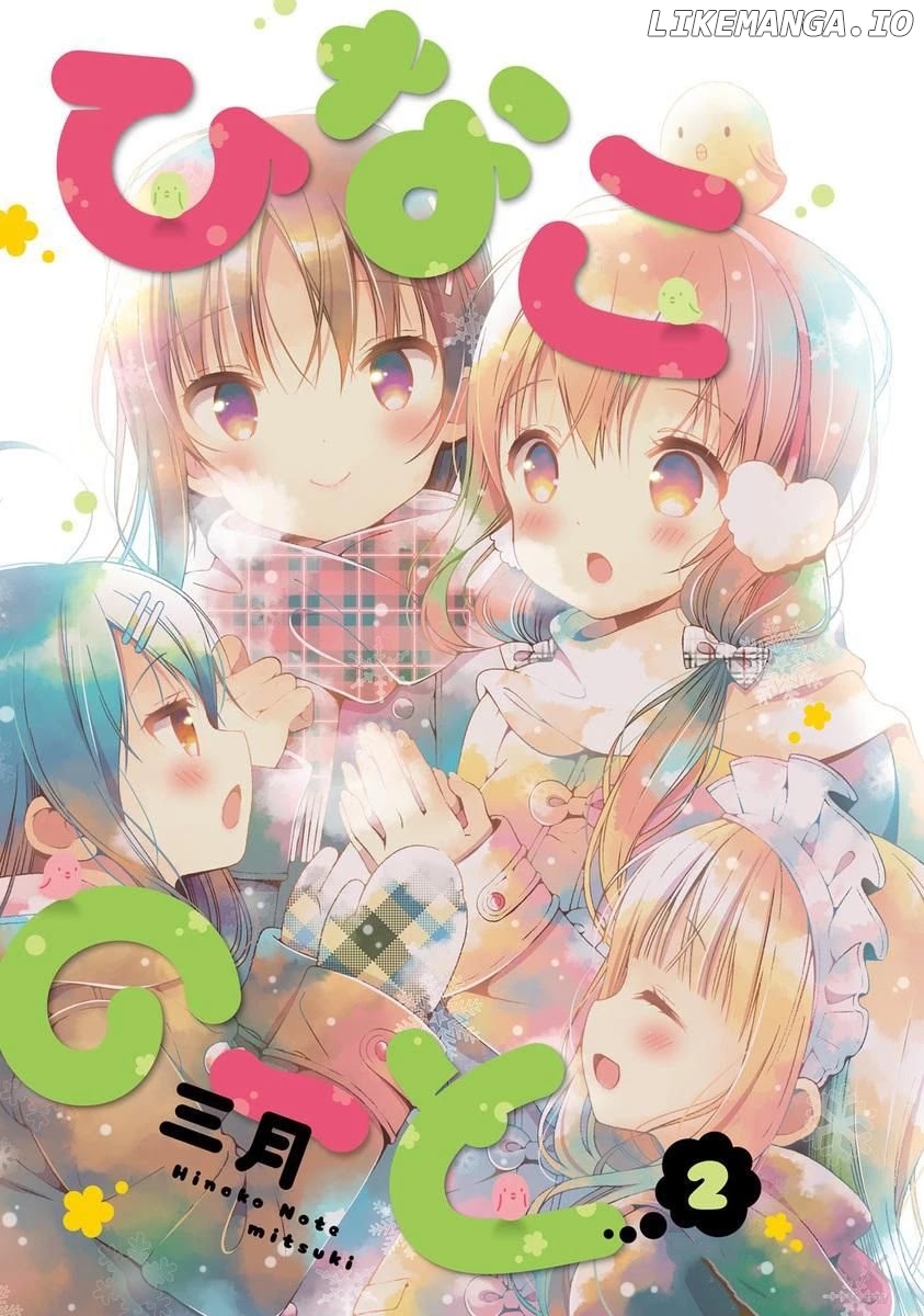 Read Hinako Note EN Manga Online