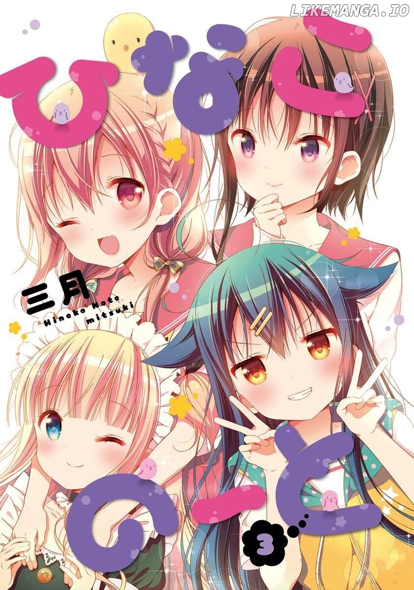 Read Hinako Note EN Manga Online
