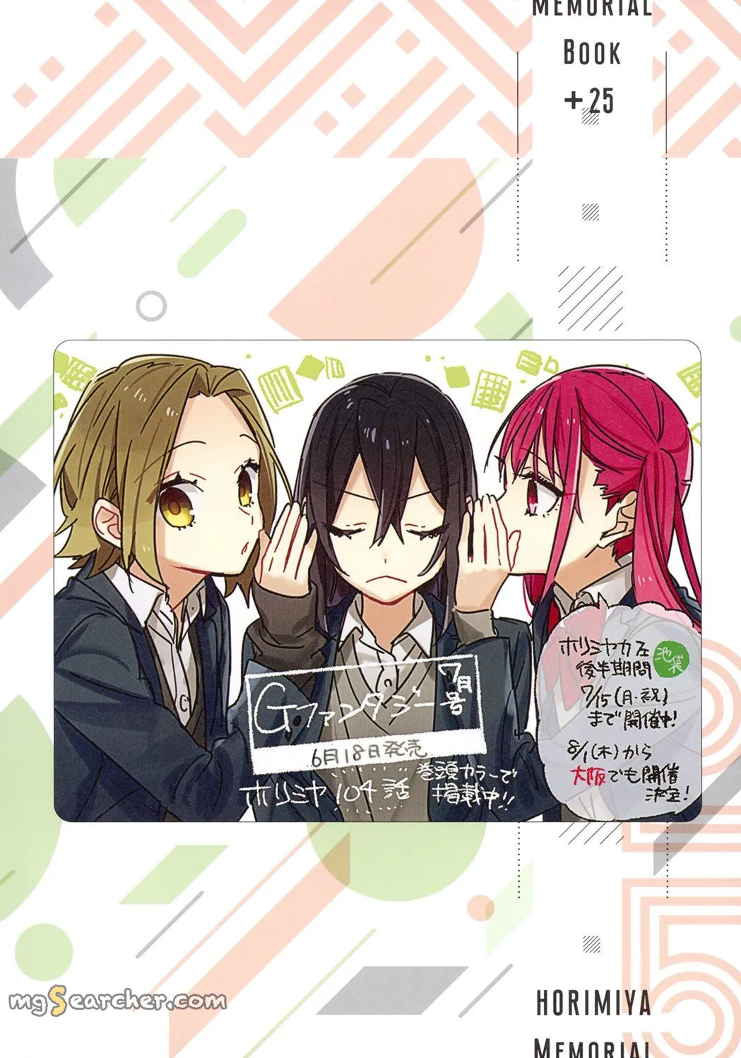 Read Horimiya EN Manga Online
