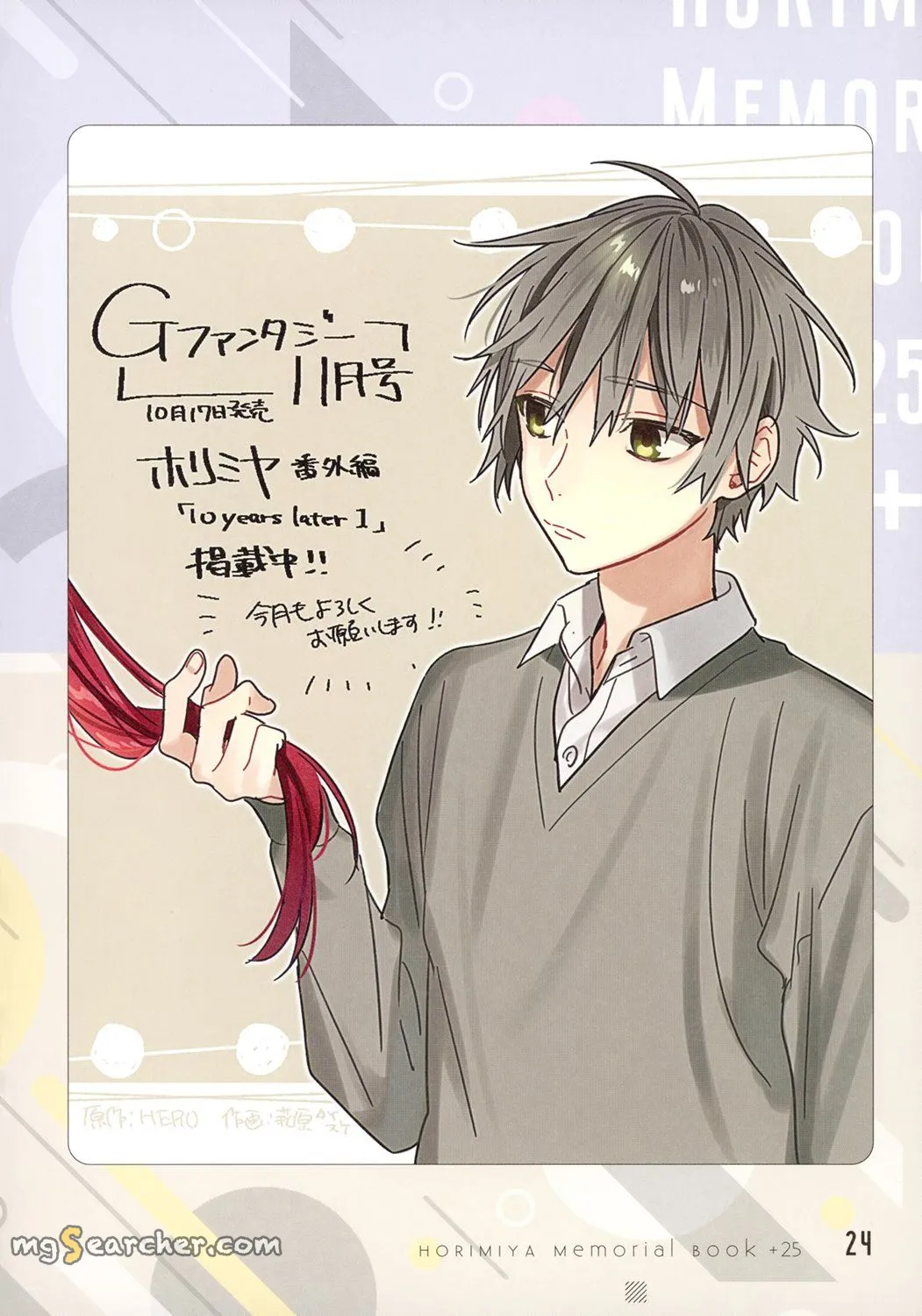 Read Horimiya EN Manga Online