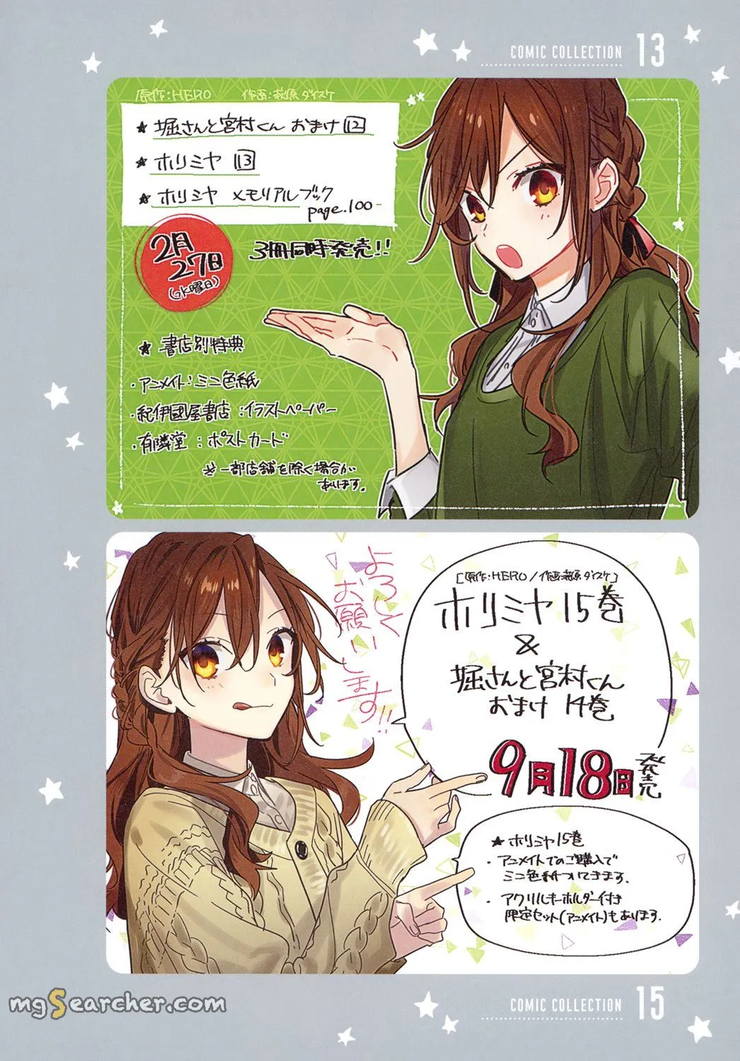 Read Horimiya EN Manga Online