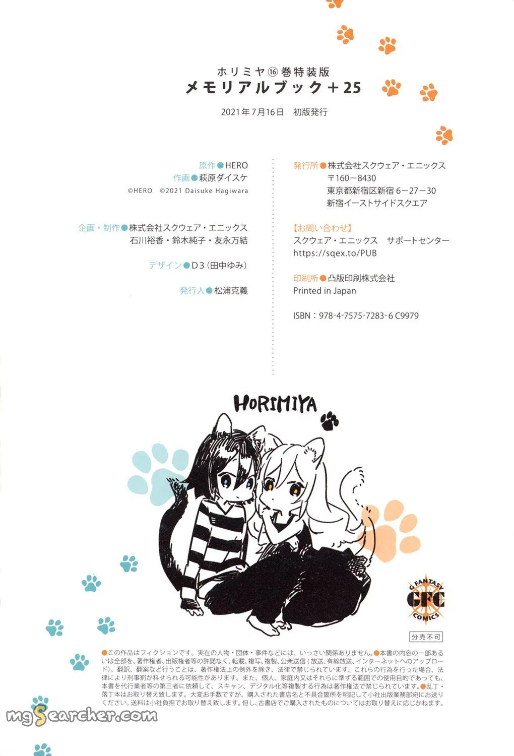 Read Horimiya EN Manga Online
