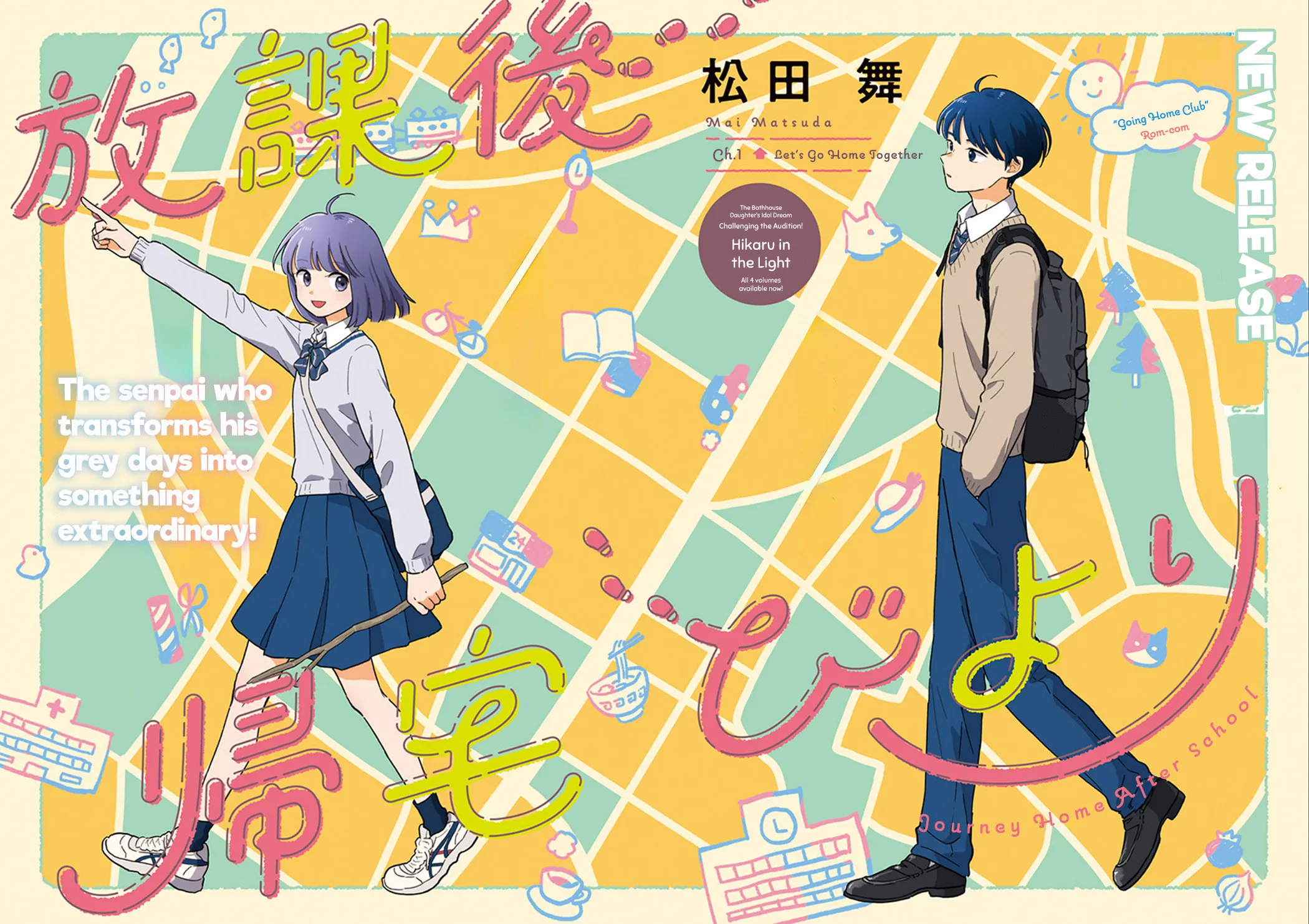 Read Houkago Kitaku Biyori EN Manga Online