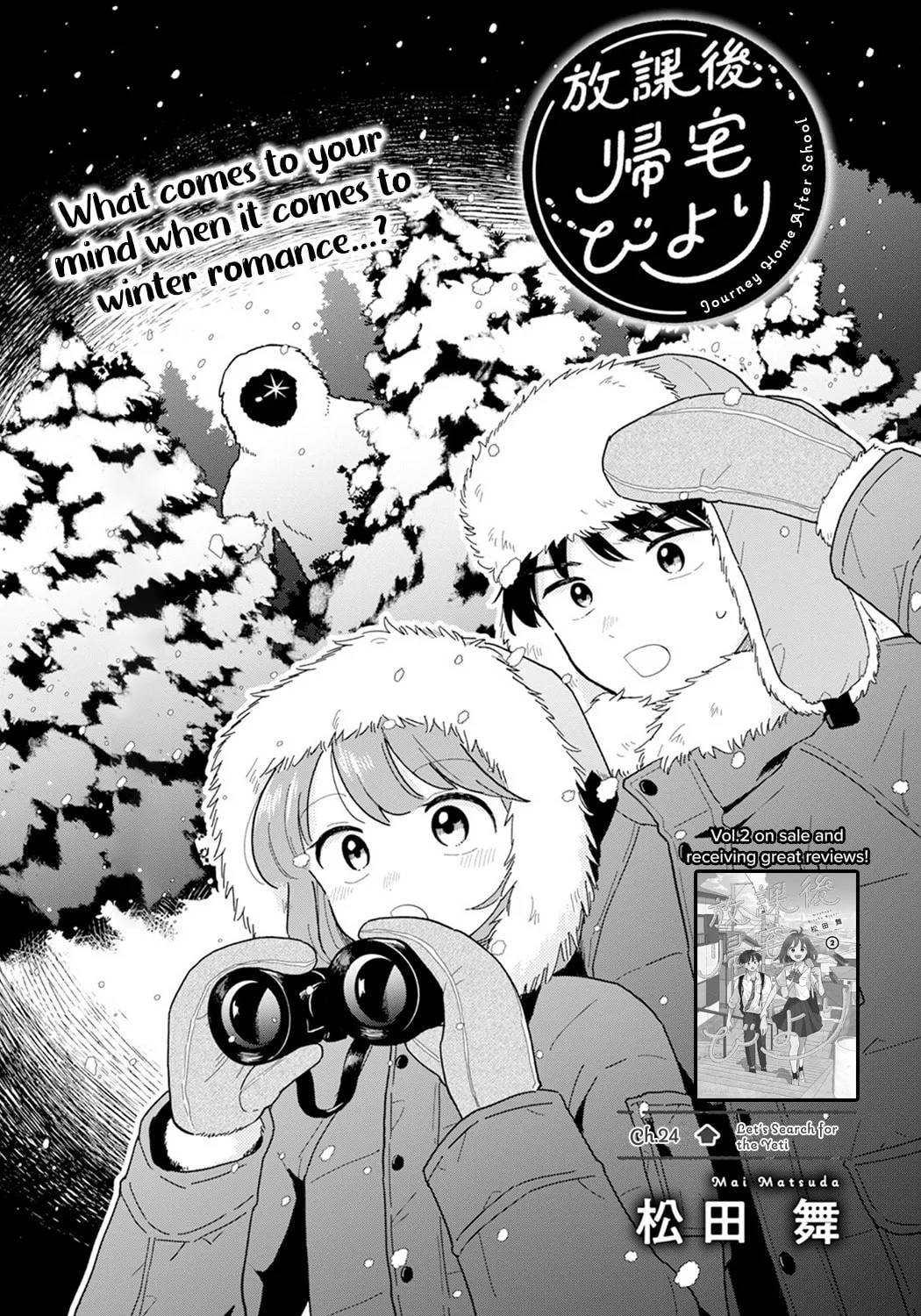 Read Houkago Kitaku Biyori EN Manga Online