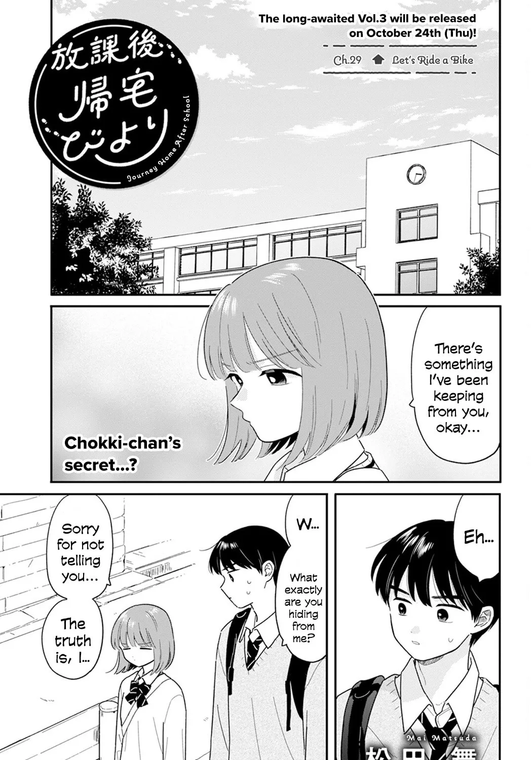 Read Houkago Kitaku Biyori EN Manga Online