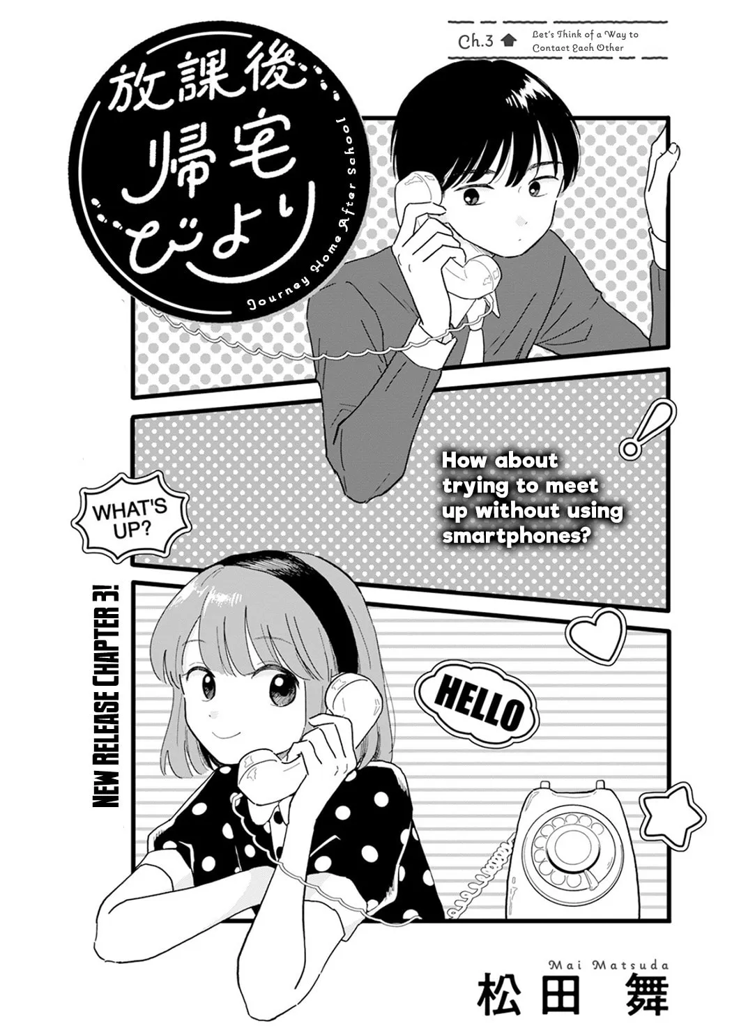 Read Houkago Kitaku Biyori EN Manga Online