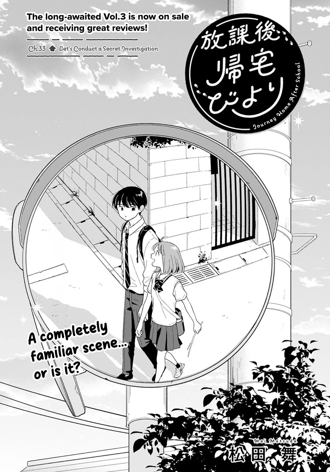 Read Houkago Kitaku Biyori EN Manga Online