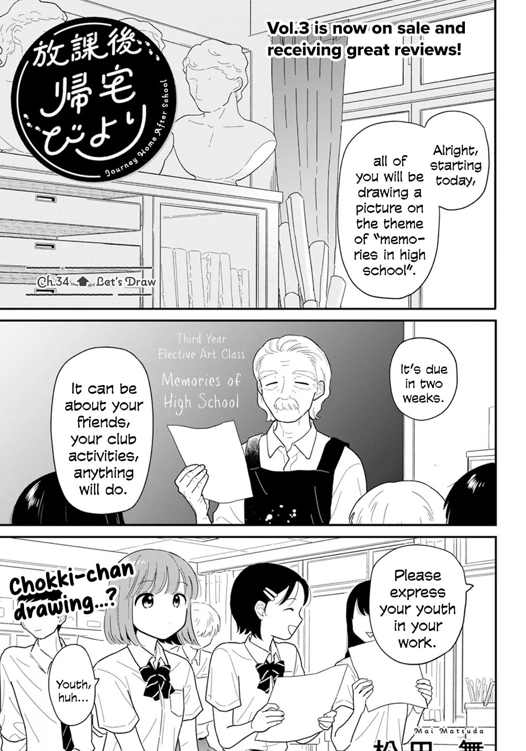 Read Houkago Kitaku Biyori EN Manga Online