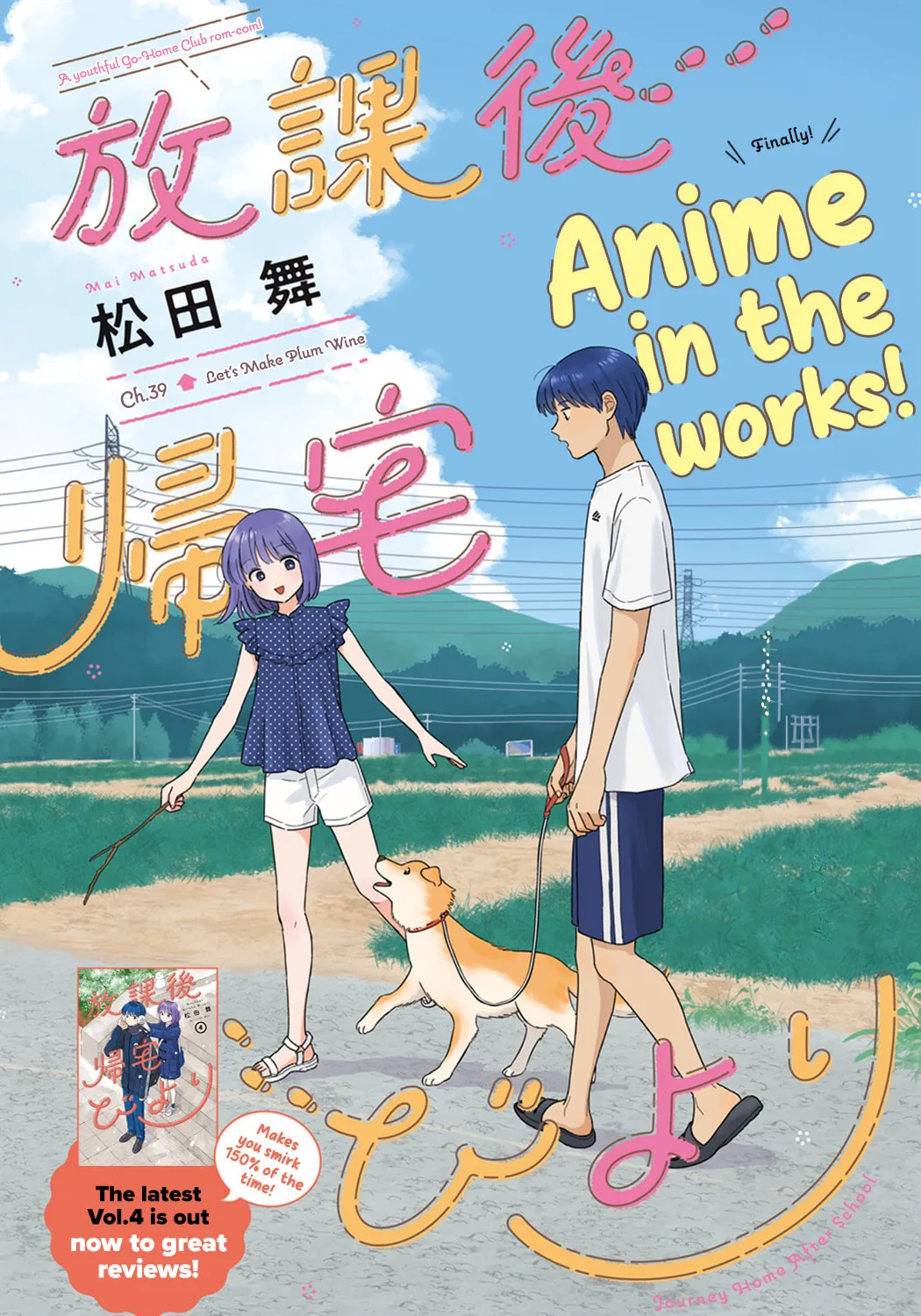 Read Houkago Kitaku Biyori EN Manga Online