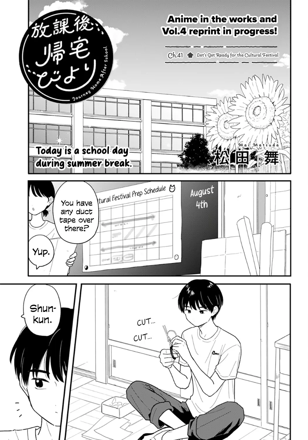 Read Houkago Kitaku Biyori EN Manga Online