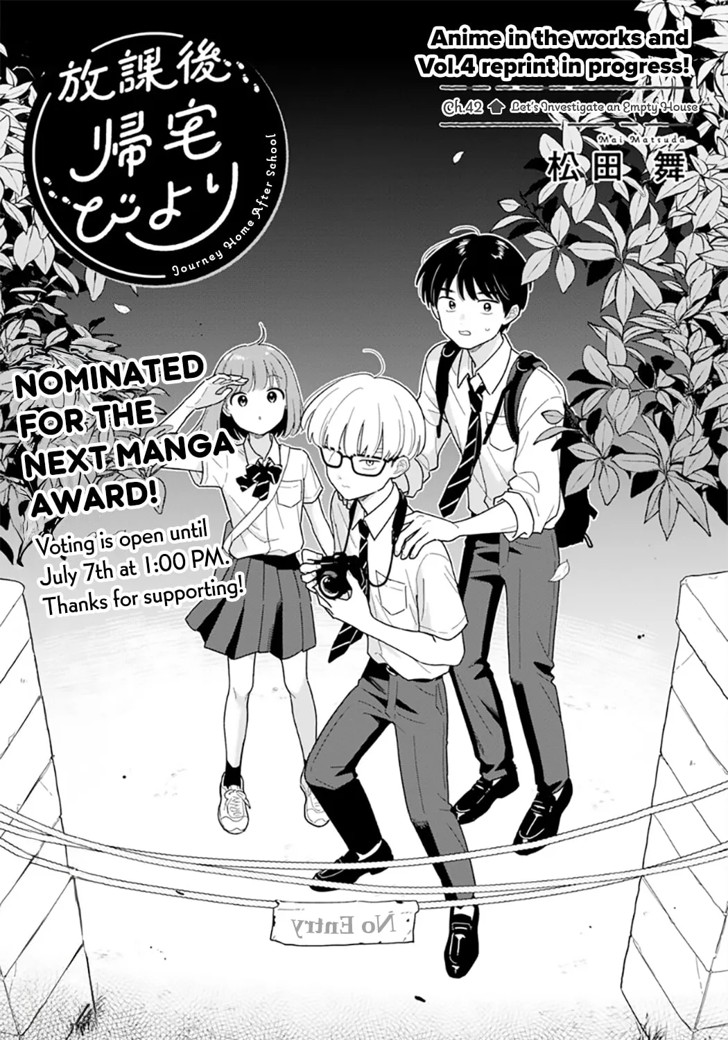 Read Houkago Kitaku Biyori EN Manga Online