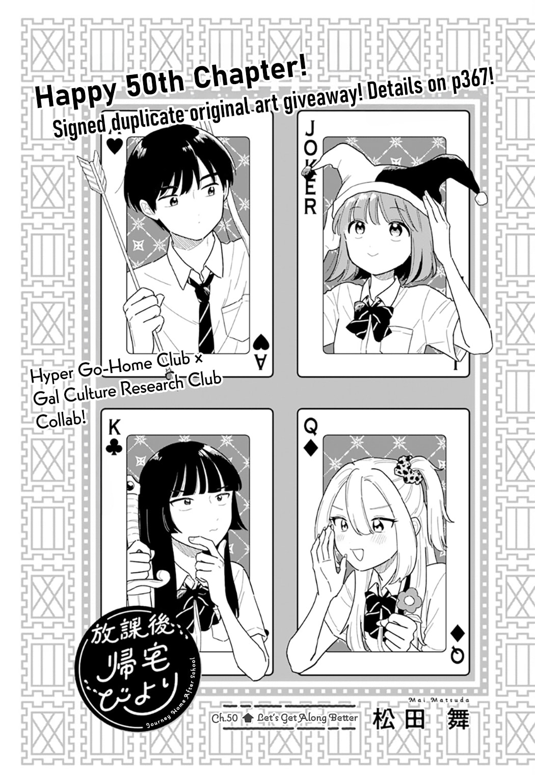 Read Houkago Kitaku Biyori EN Manga Online