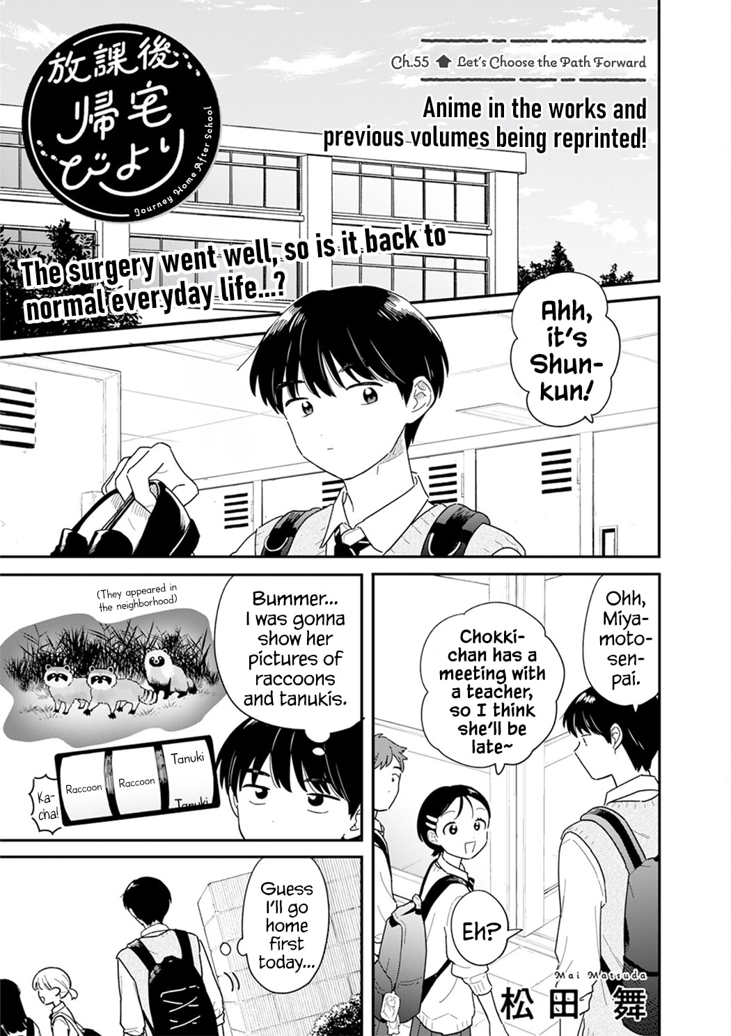 Read Houkago Kitaku Biyori EN Manga Online