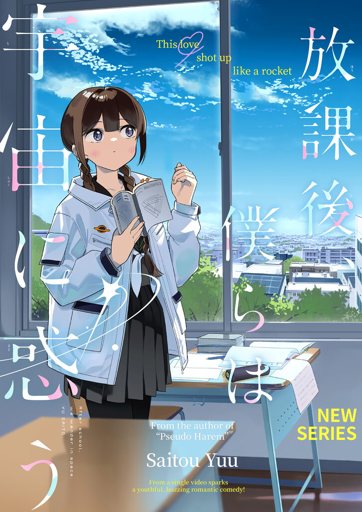 Read Houkago, Bokura wa Uchuu ni Madou EN Manga Online