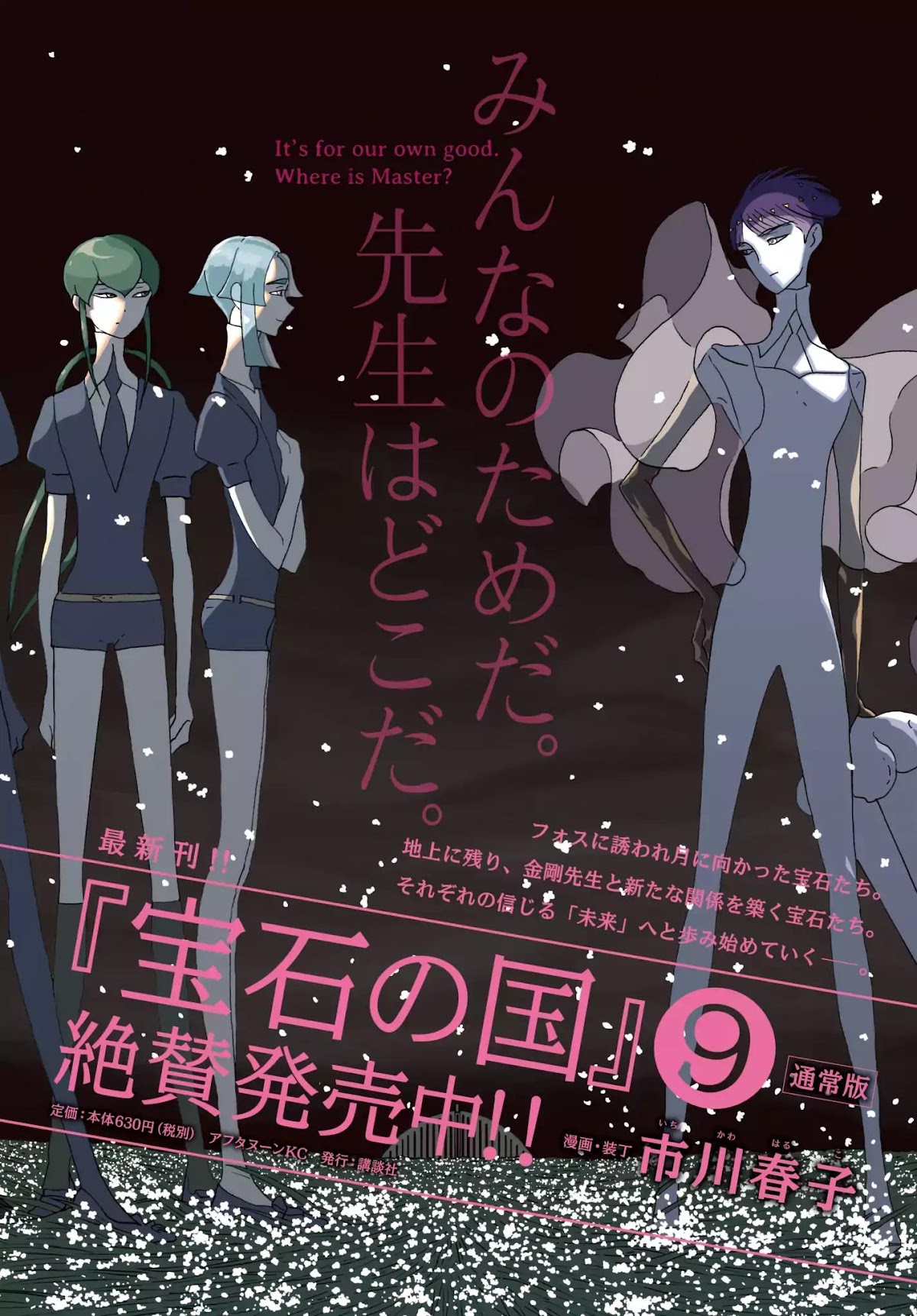 Read Houseki no Kuni EN Manga Online