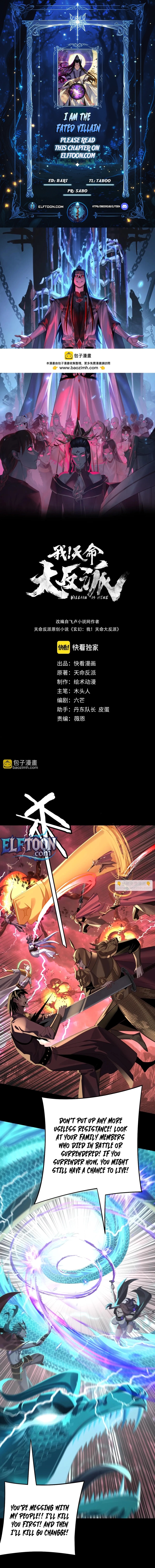 Read I Am the Fated Villain EN Manga Online