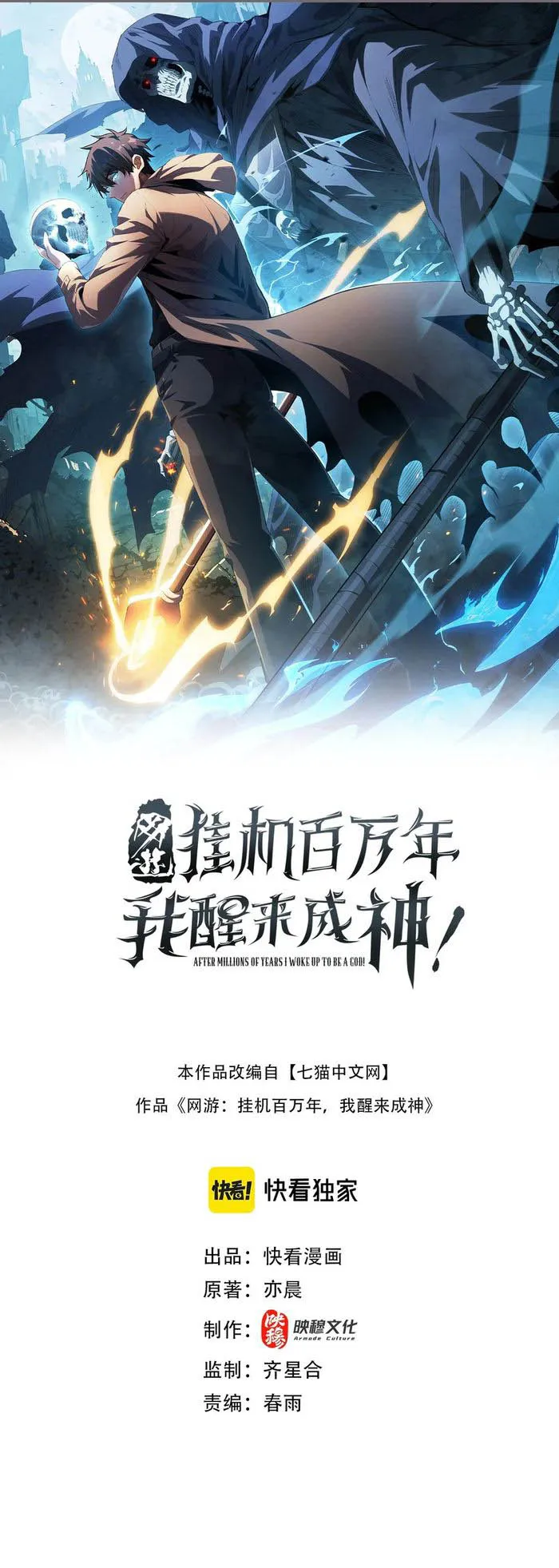 Read I Awoke as a God After Auto Battling For a Million Years EN Manga Online