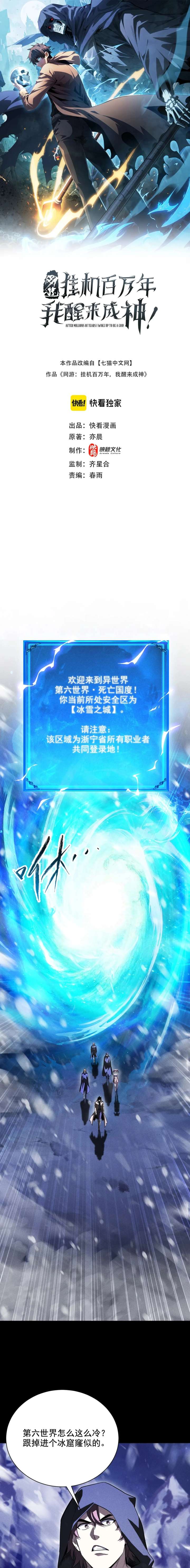 Read I Awoke as a God After Auto Battling For a Million Years EN Manga Online