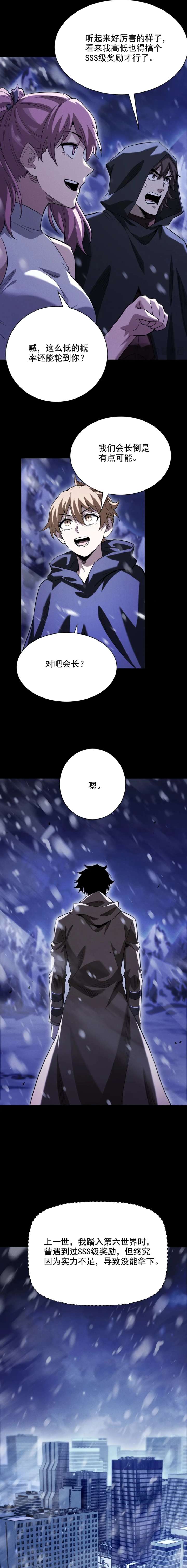 Read I Awoke as a God After Auto Battling For a Million Years EN Manga Online