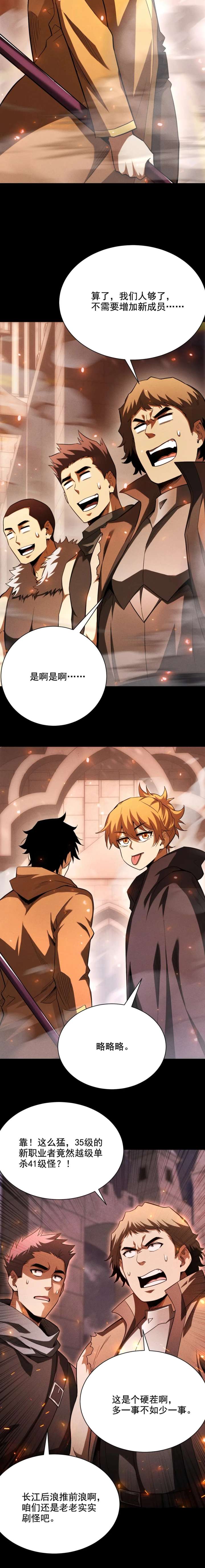 Read I Awoke as a God After Auto Battling For a Million Years EN Manga Online