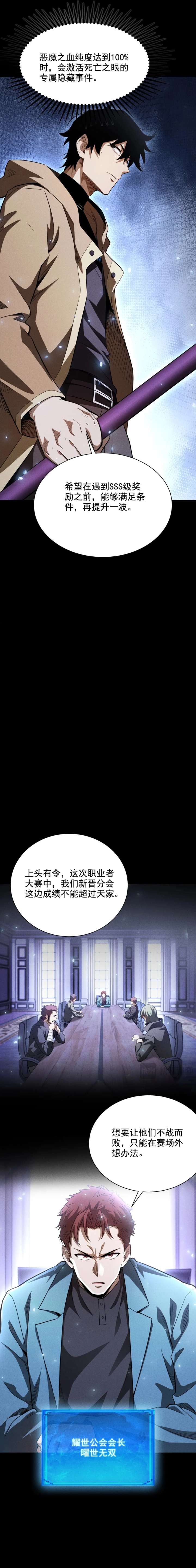 Read I Awoke as a God After Auto Battling For a Million Years EN Manga Online