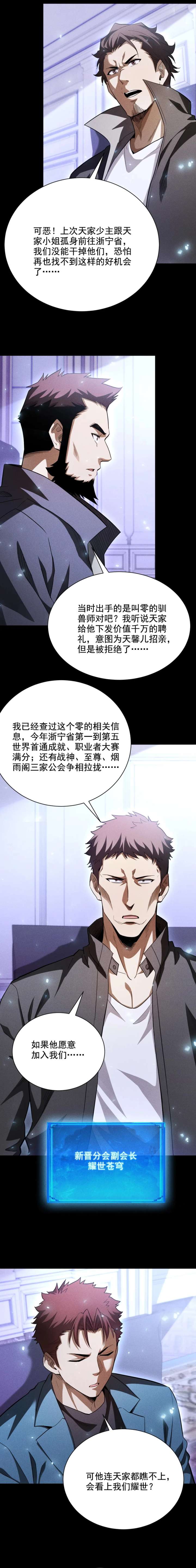Read I Awoke as a God After Auto Battling For a Million Years EN Manga Online