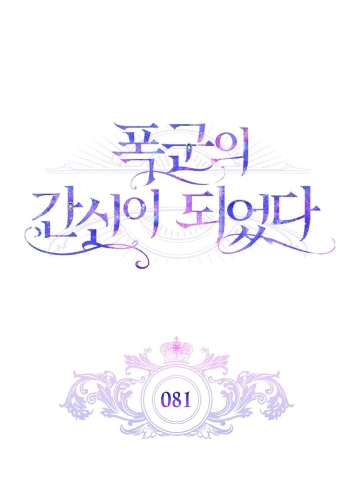 Read I Became The Tyrant’s Servant EN Manga Online