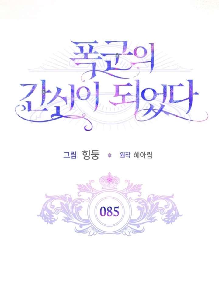 Read I Became The Tyrant’s Servant EN Manga Online