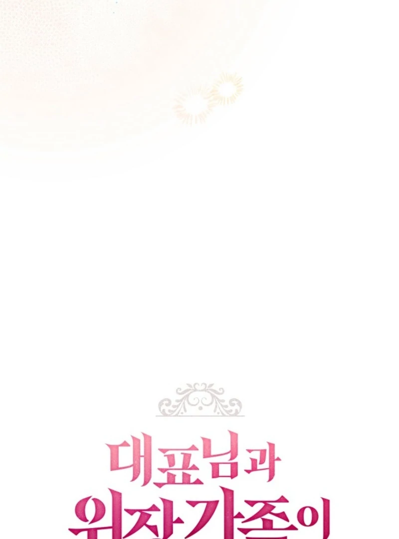 Read I Became a Fake Family With My Boss EN Manga Online