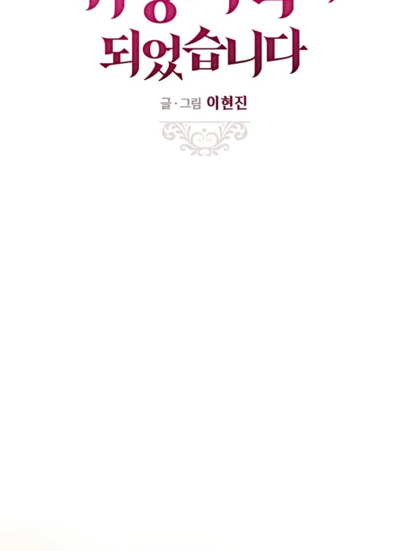Read I Became a Fake Family With My Boss EN Manga Online