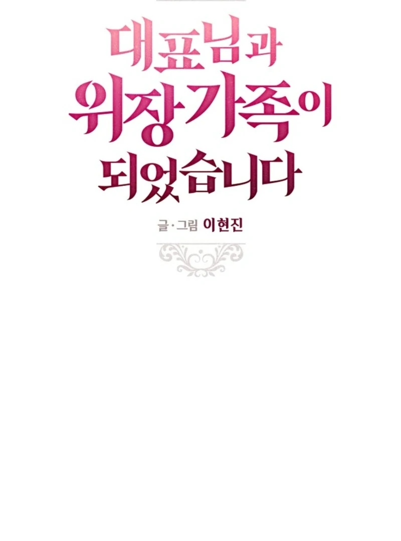 Read I Became a Fake Family With My Boss EN Manga Online