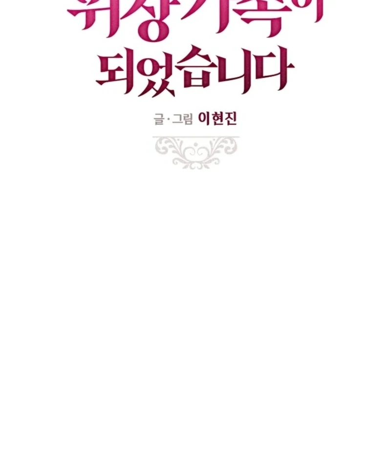 Read I Became a Fake Family With My Boss EN Manga Online