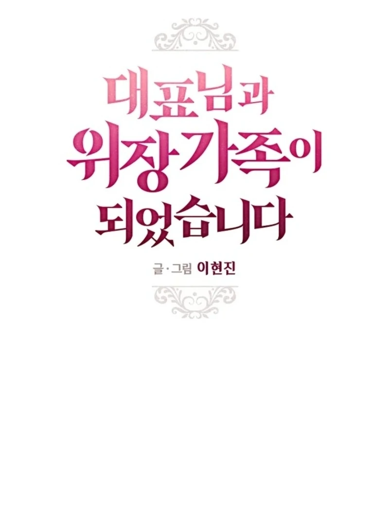 Read I Became a Fake Family With My Boss EN Manga Online