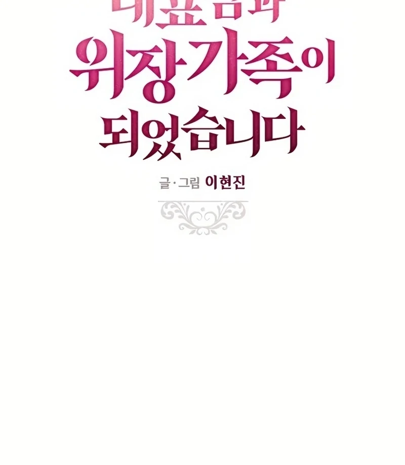 Read I Became a Fake Family With My Boss EN Manga Online
