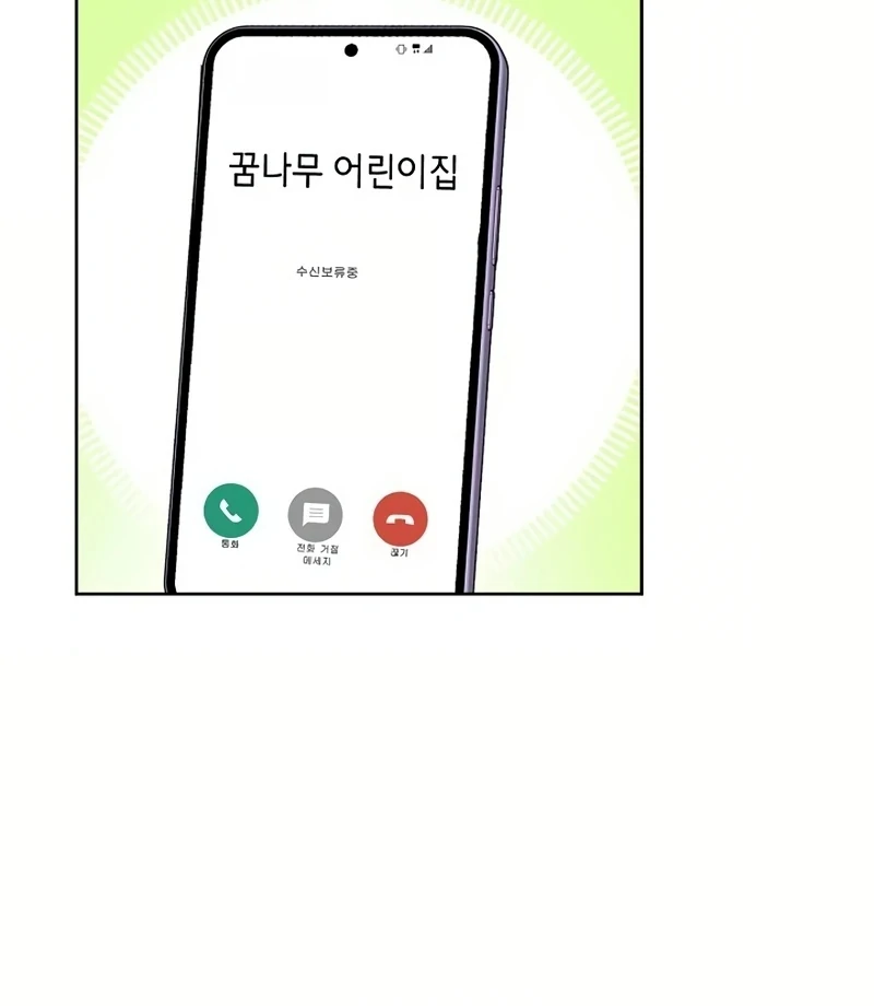 Read I Became a Fake Family With My Boss EN Manga Online