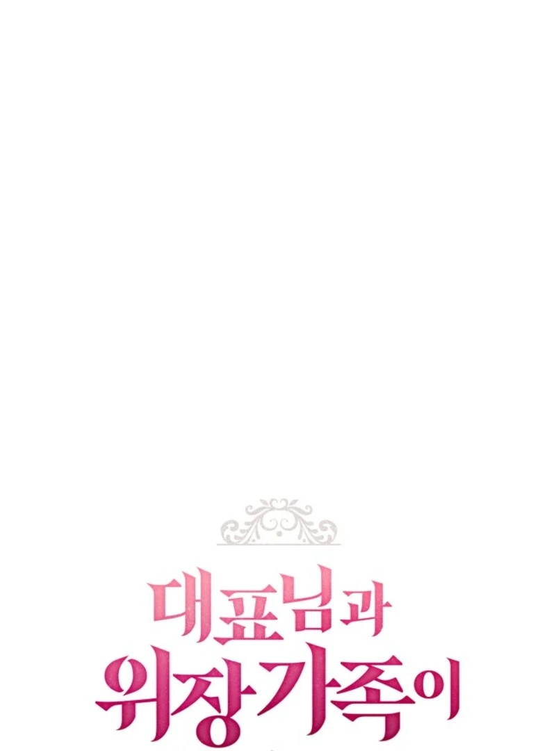 Read I Became a Fake Family With My Boss EN Manga Online