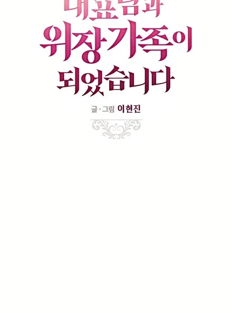 Read I Became a Fake Family With My Boss EN Manga Online