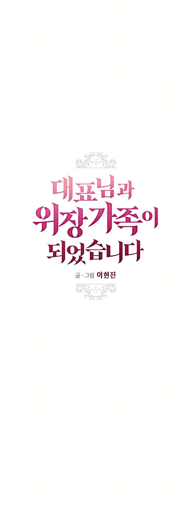 Read I Became a Fake Family With My Boss EN Manga Online