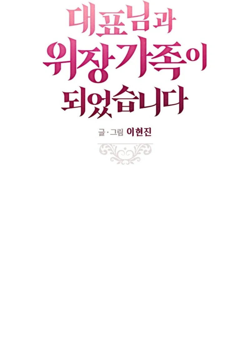 Read I Became a Fake Family With My Boss EN Manga Online